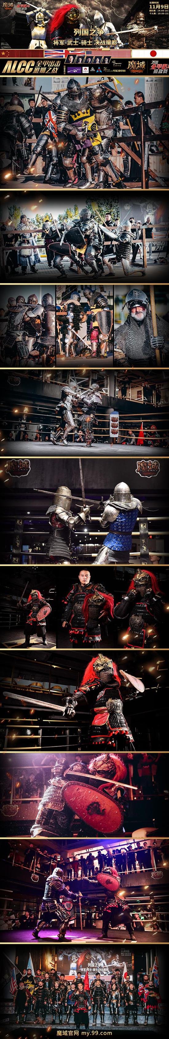 热血守护:精彩对决燃情上演 热血守护:精彩对决燃情上演